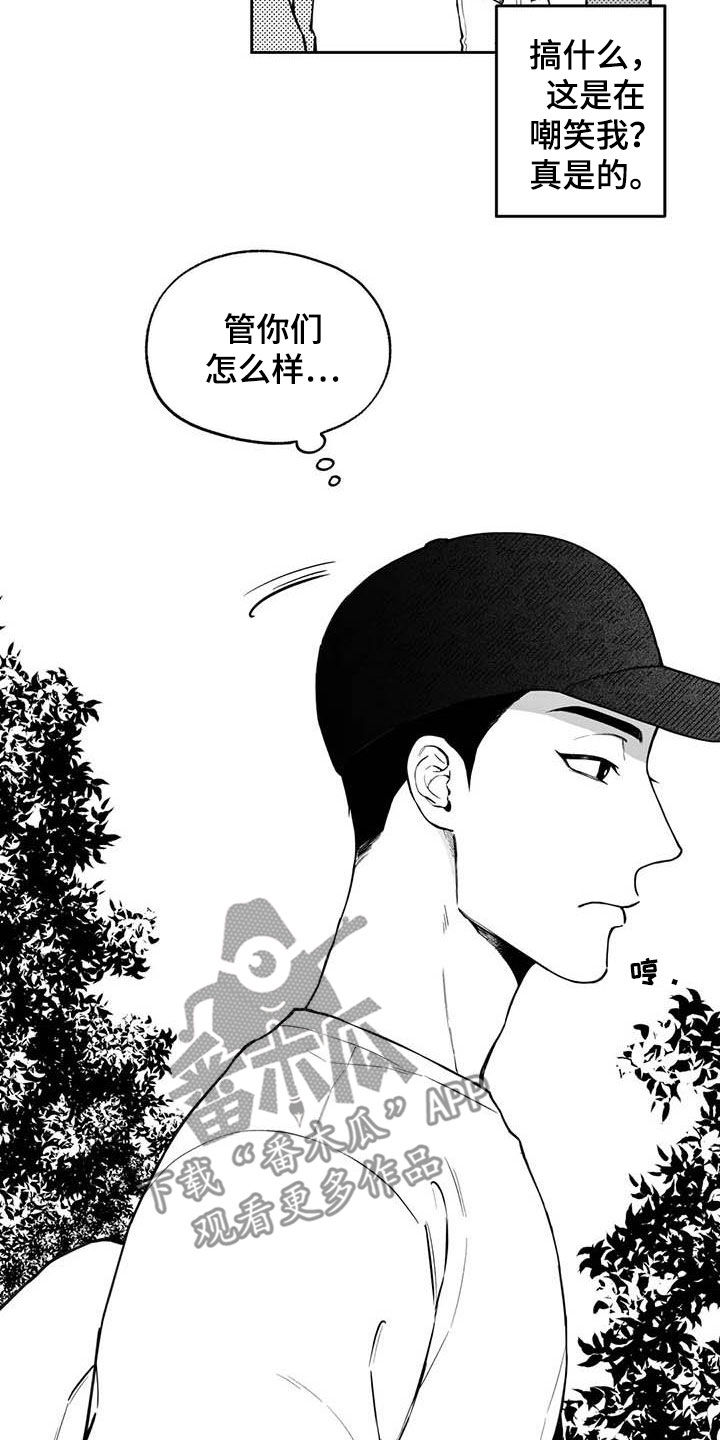 第87章：【第二季】现身8