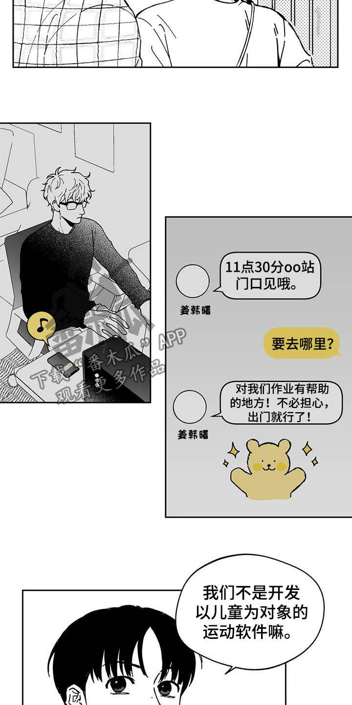 第38章：【第二季】人情味6
