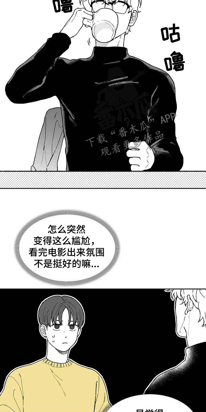 第52章：【第二季】吃醋14