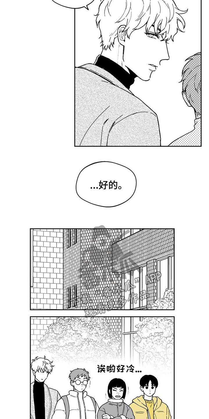 第49章：【第二季】结束7