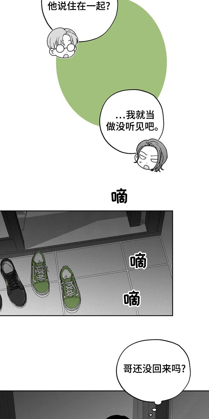 第119章：【第二季】议论15