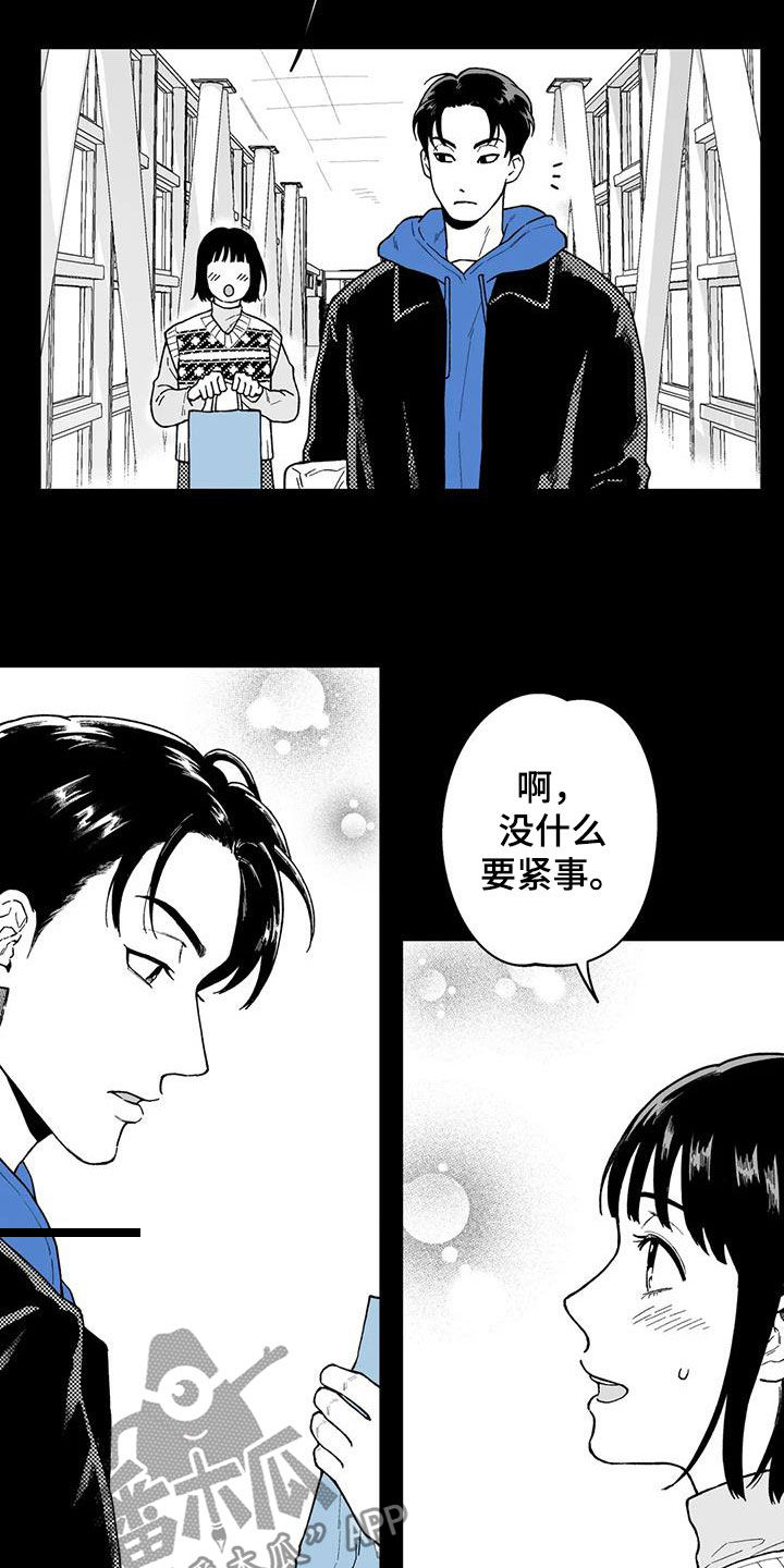 第57章：【第二季】目睹6