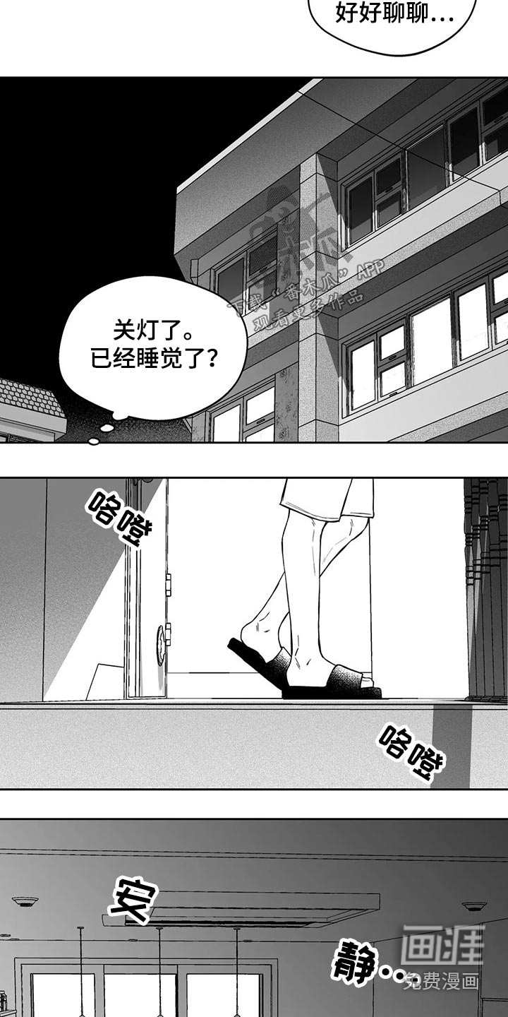 第104章：【第二季】规则19