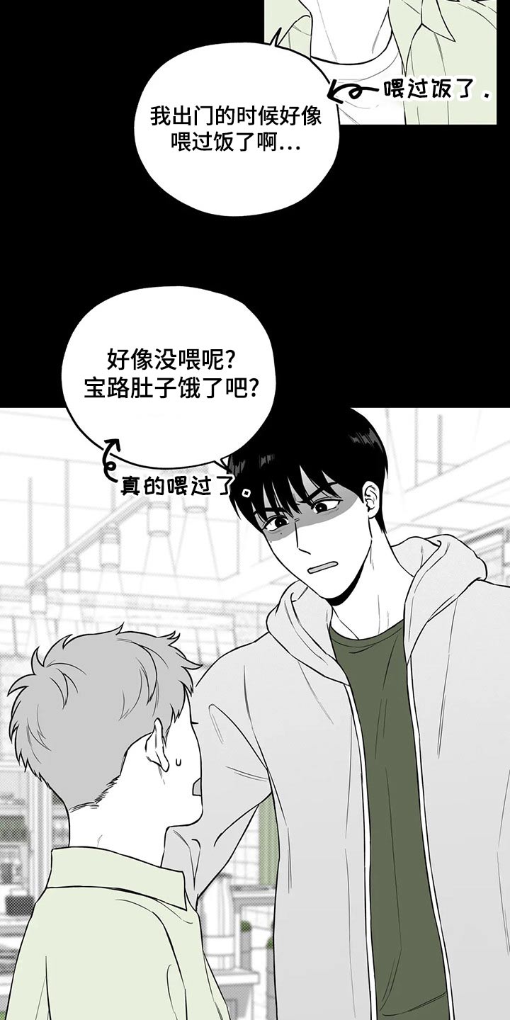 第115章：【第二季】找借口16