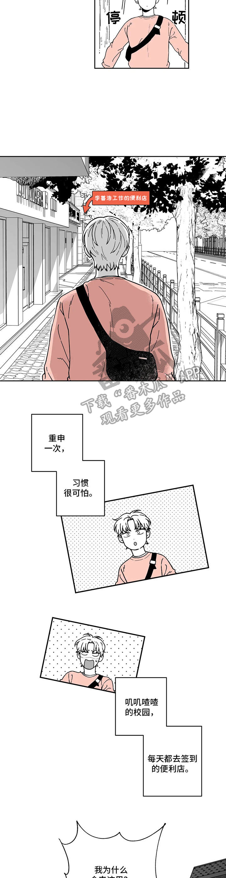 第11章：做梦2
