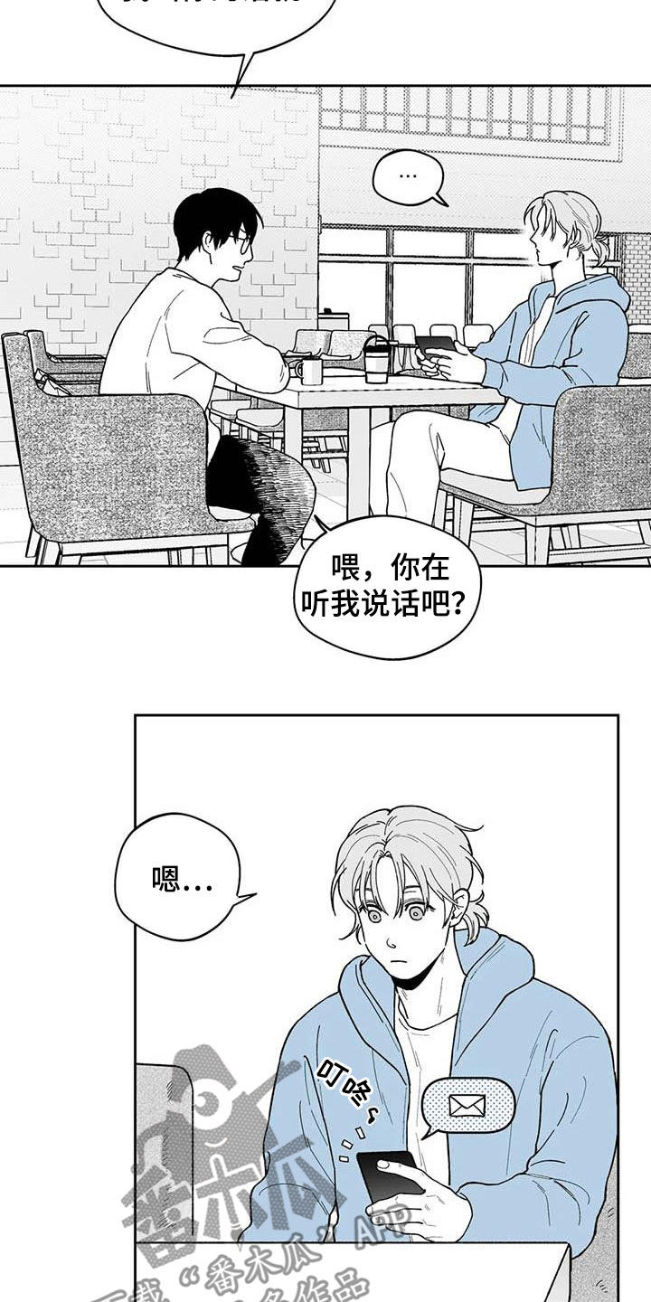 第71章：【第二季】听话7