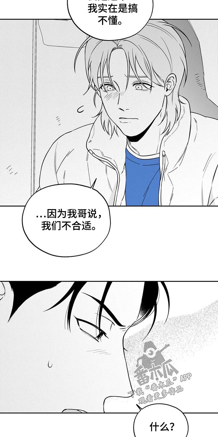 第132章：【第二季】议论14