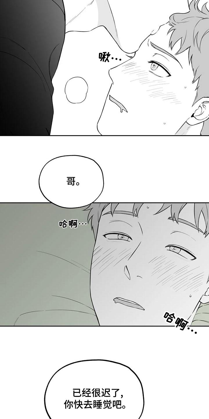 第119章：【第二季】议论4