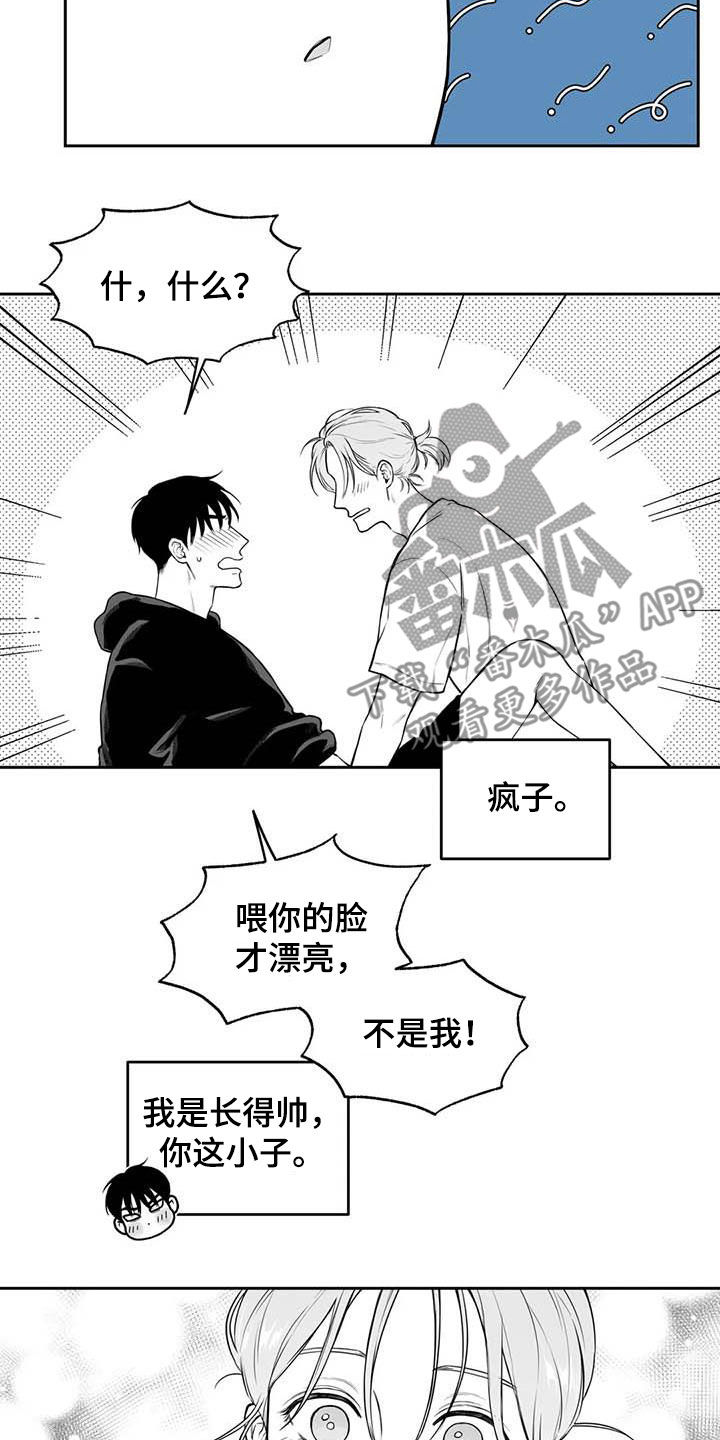 第84章：【第二季】说清楚5