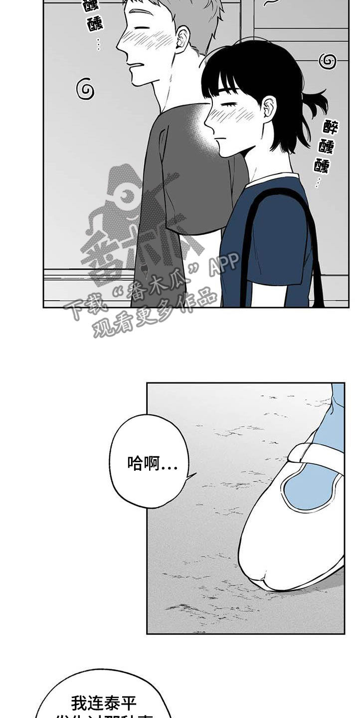 第89章：【第二季】称赞8