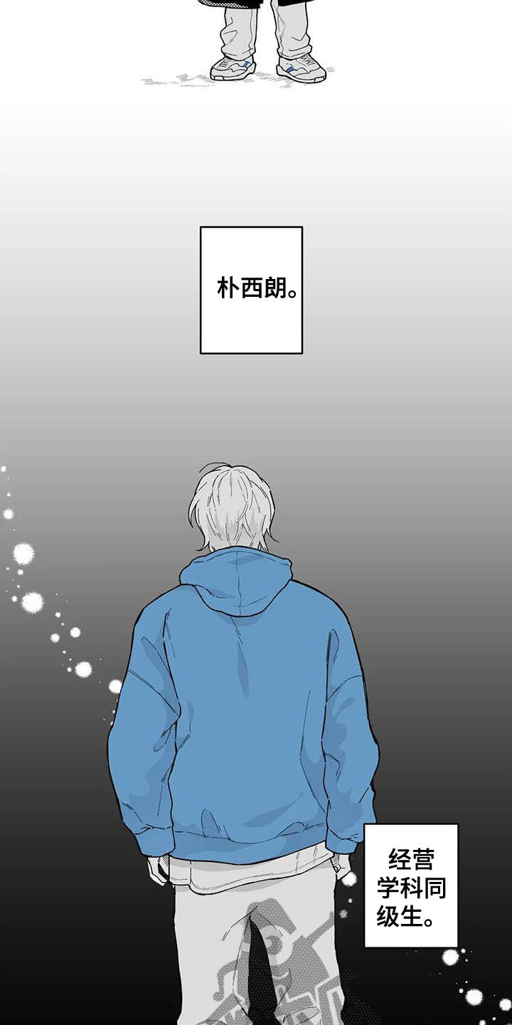 第58章：【第二季】截然不同4