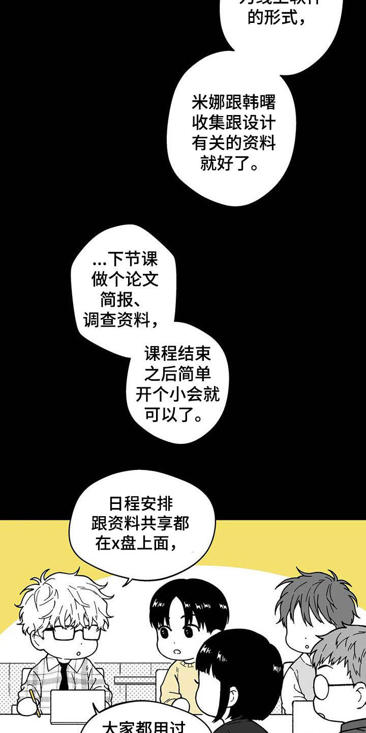 第29章：【第二季】在哪见过7