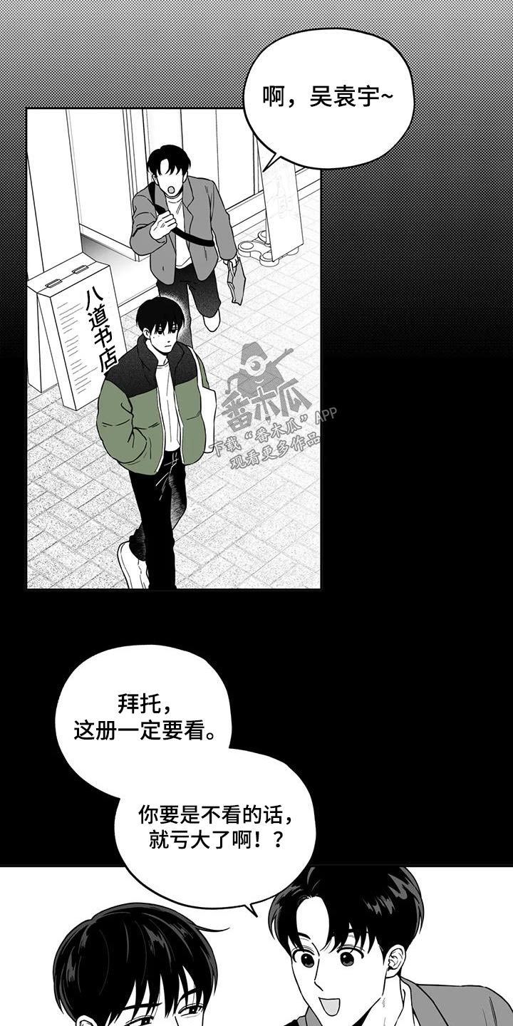 第137章：【第二季】漫画书8