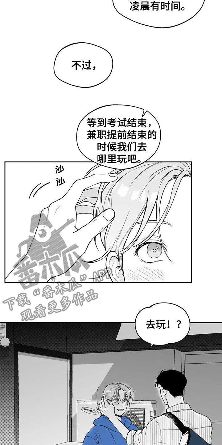 第90章：【第二季】宣传4