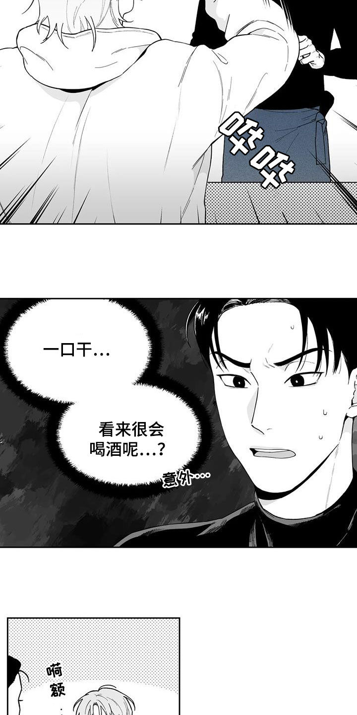 第67章：【第二季】再撞见13