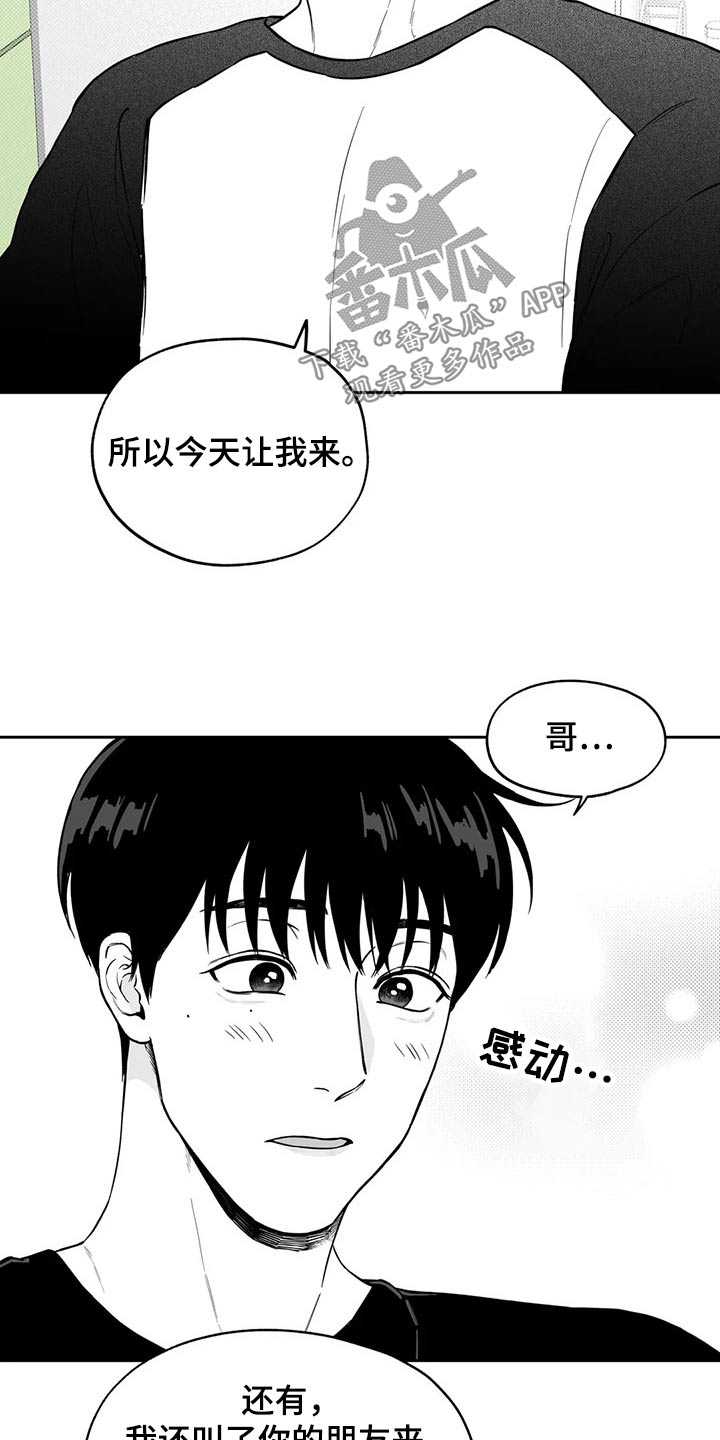 第110章：【第二季】祝贺3