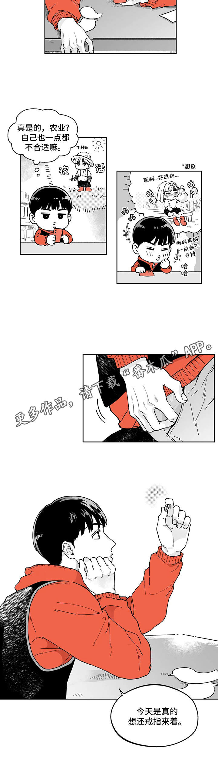 第6章：悠闲10