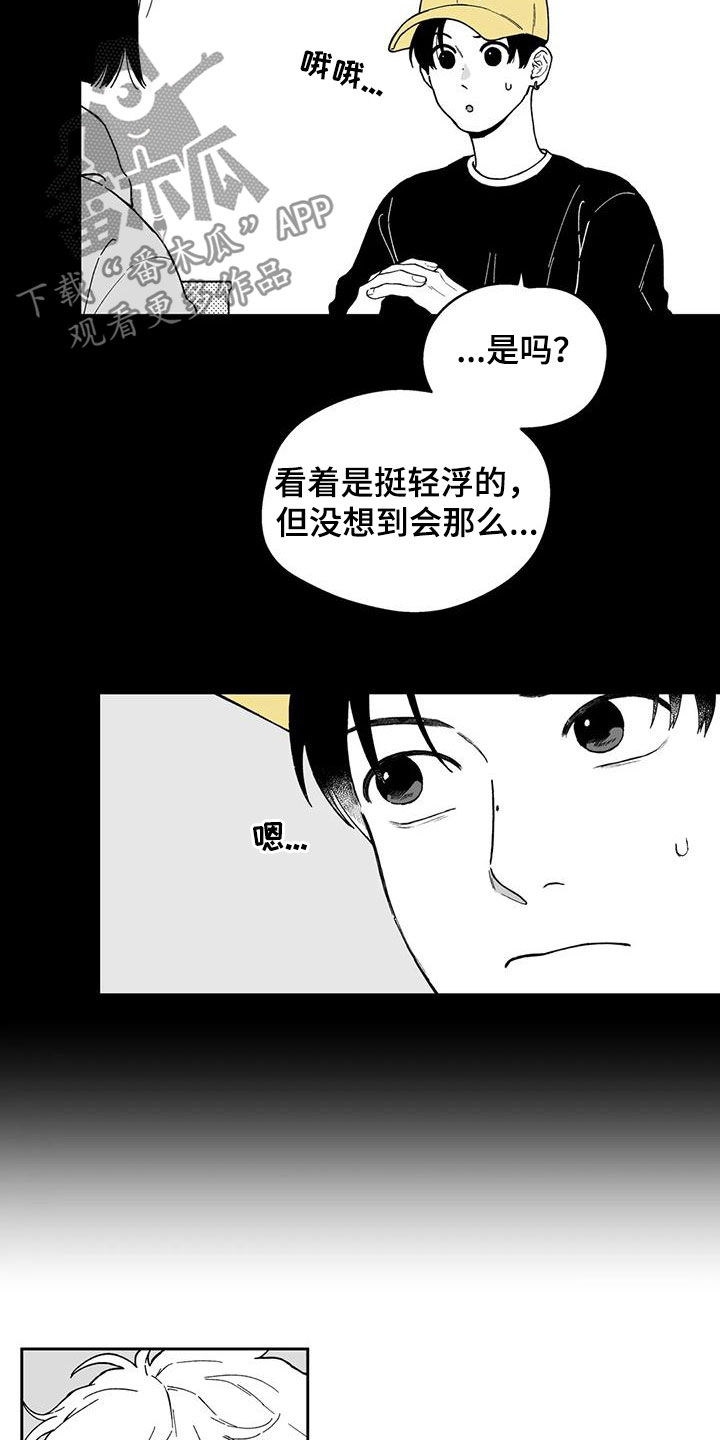 第37章：【第二季】你有时间吗2