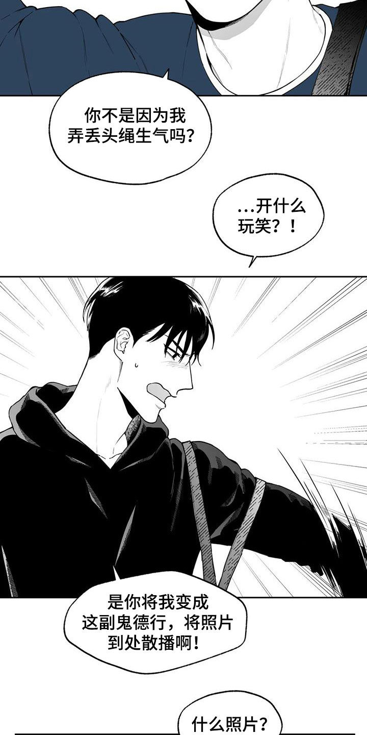 第82章：【第二季】道歉16