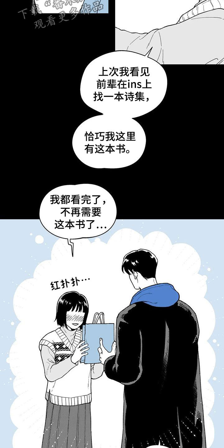 第57章：【第二季】目睹7