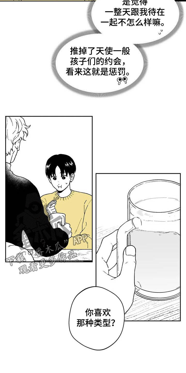 第52章：【第二季】吃醋15