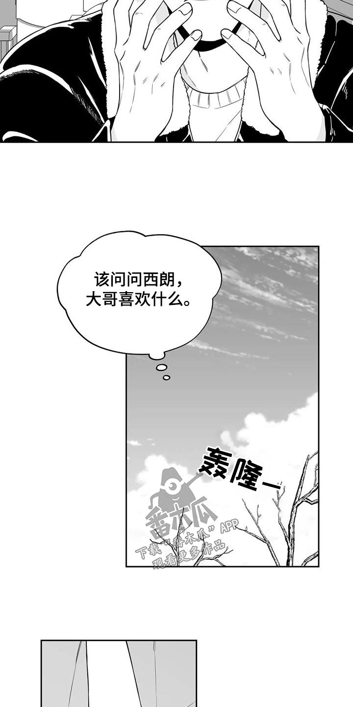 第131章：【第二季】不合适7