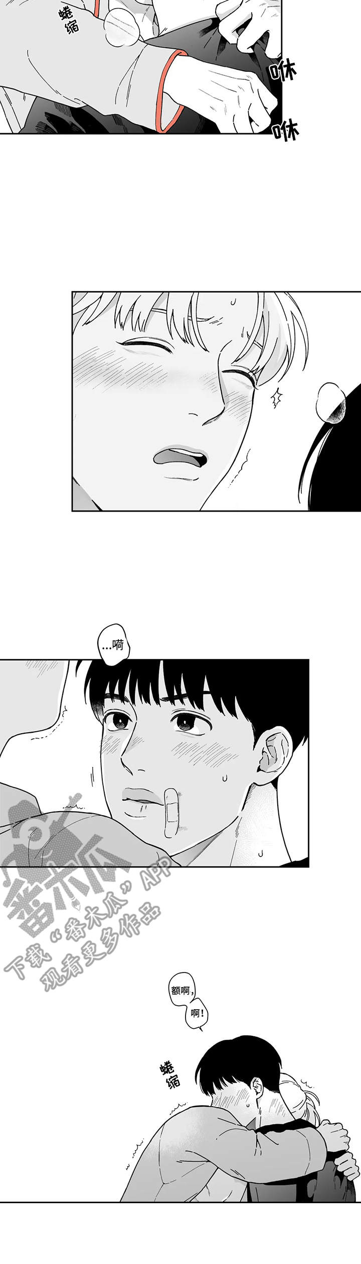 第17章：不是失误8