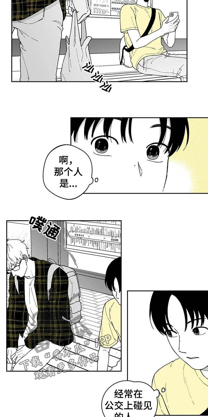 第25章：【第二季】保温杯6