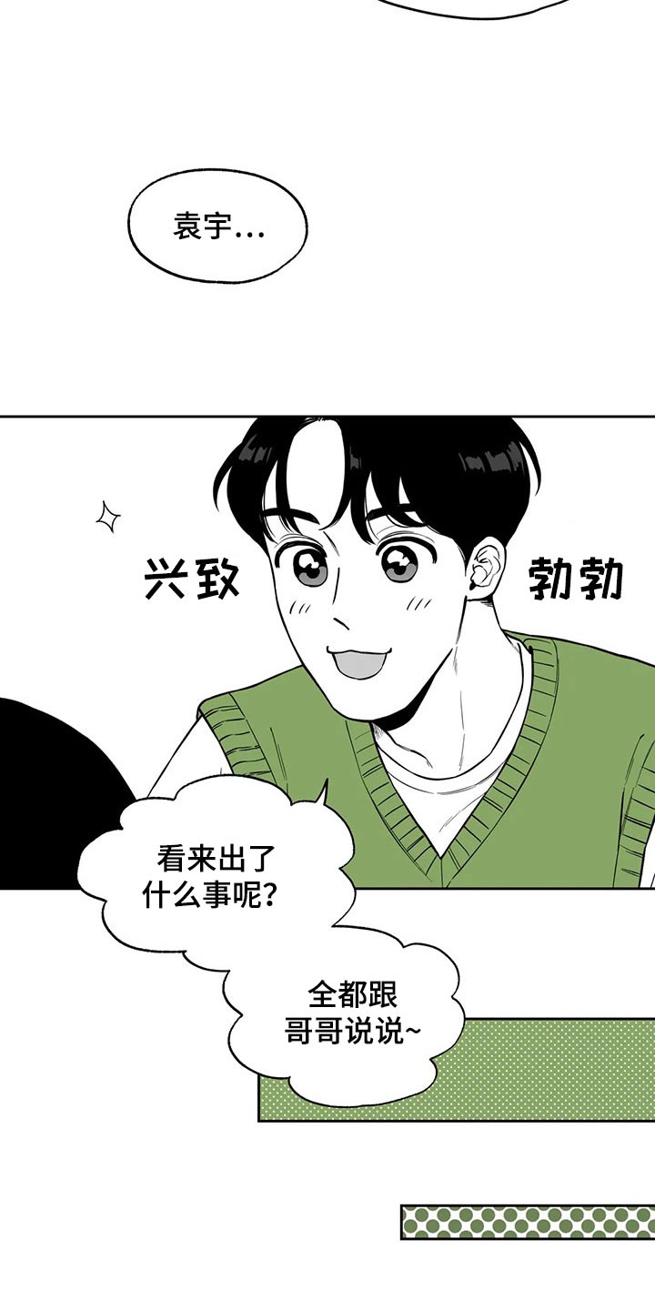第108章：【第二季】果然15