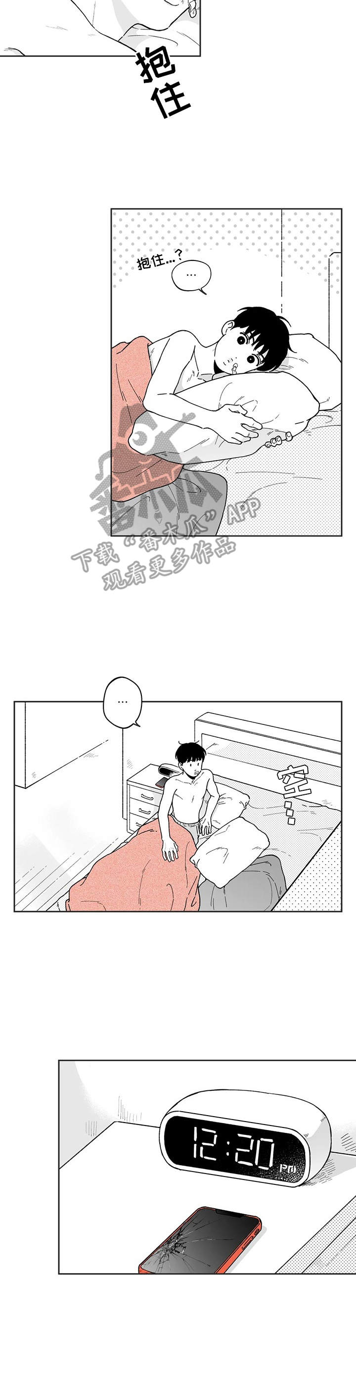 第19章：纸条6