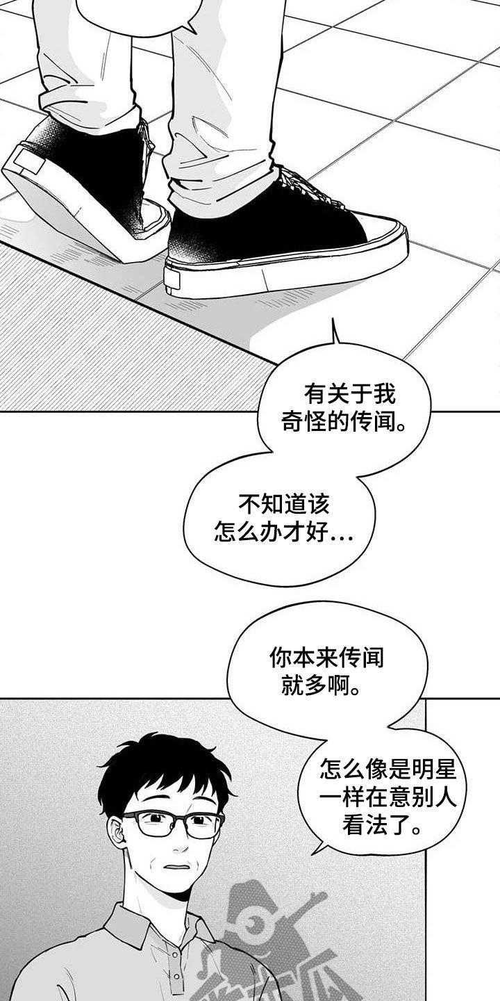 第77章：【第二季】发带10