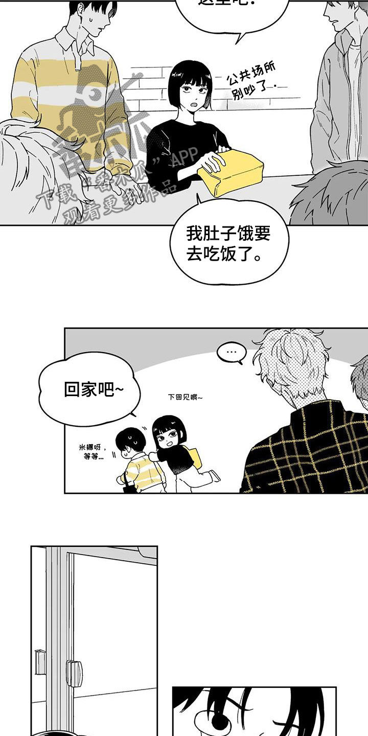 第36章：【第二季】吵架13