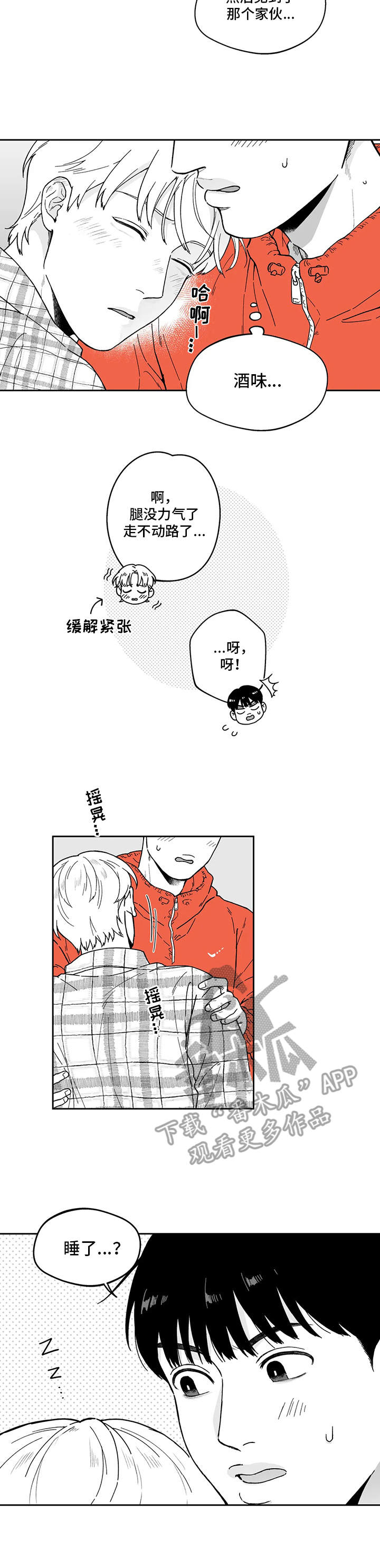 第8章：插手10
