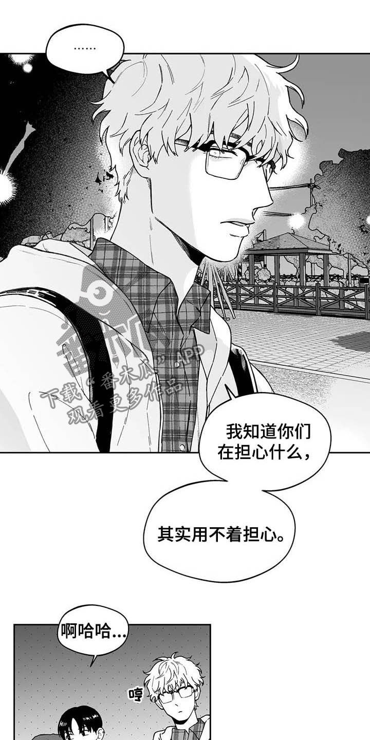 第45章：【第二季】发表大会5