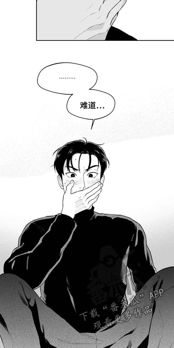 第68章：【第二季】摸头杀13