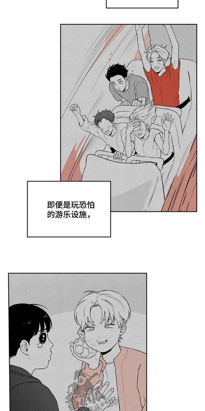 第123章：【番外】计划13
