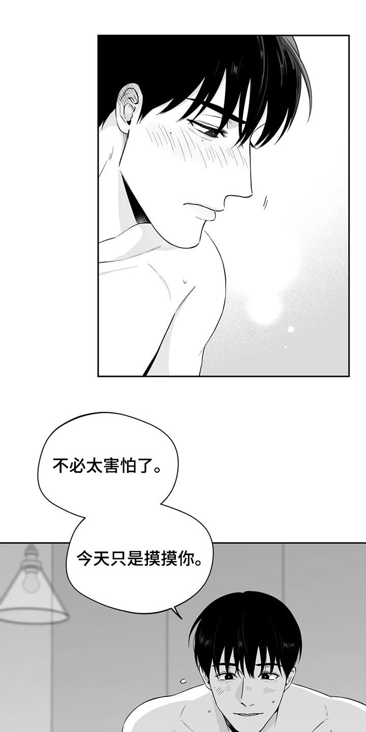 第121章：【第二季】想好了12