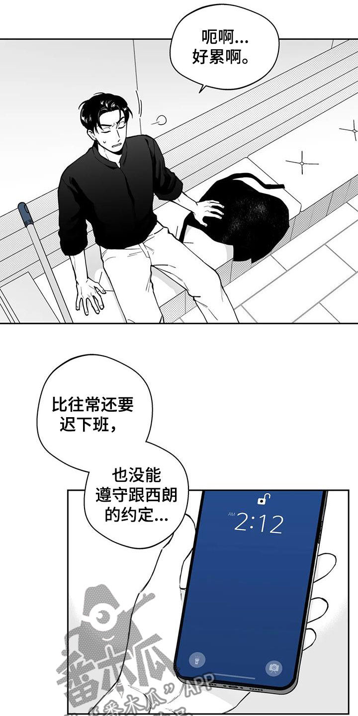 第90章：【第二季】宣传12