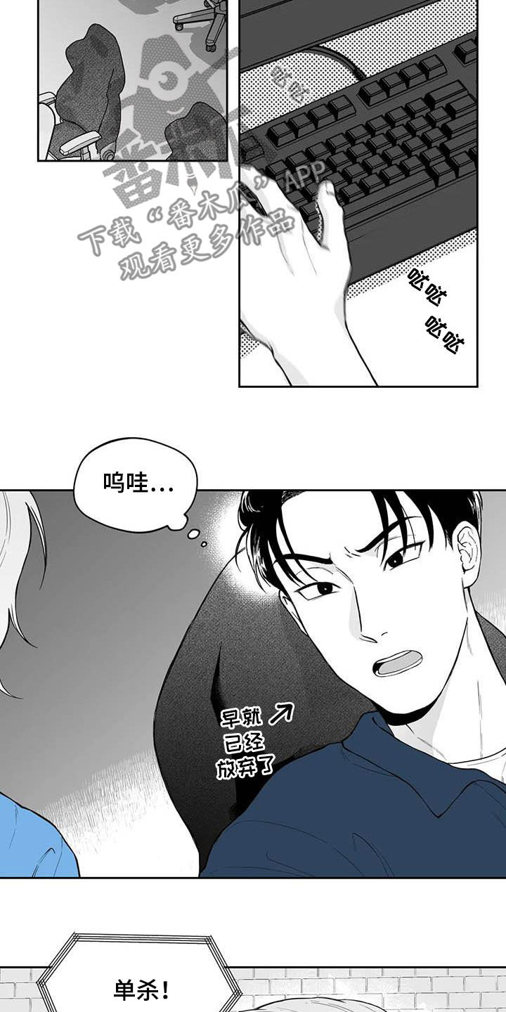 第69章：【第二季】高手12