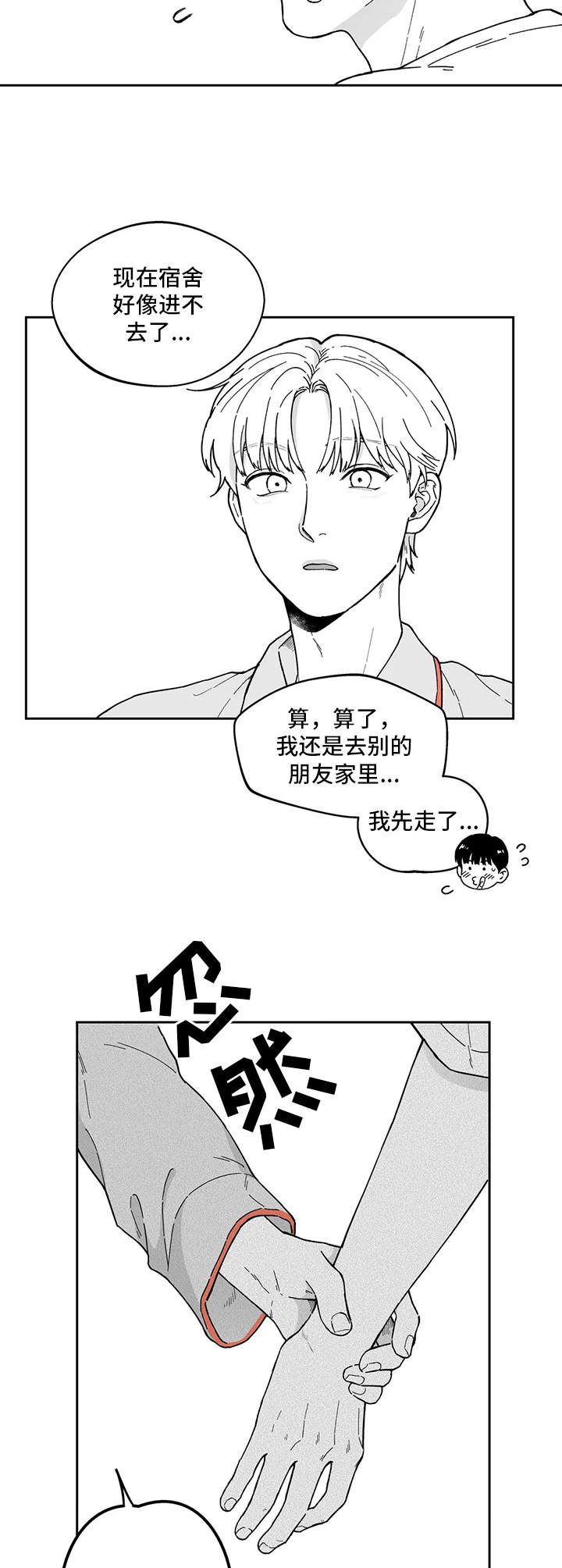 第16章：留宿4