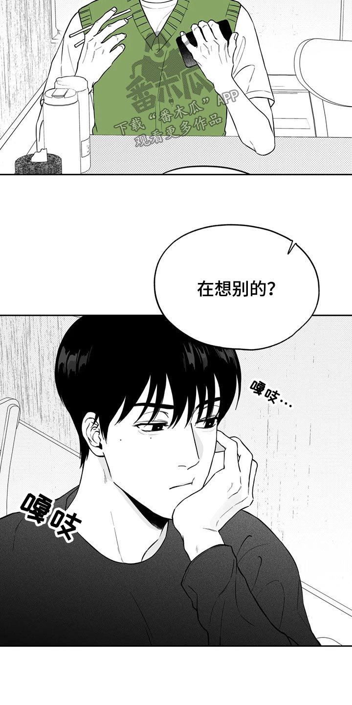 第108章：【第二季】果然12