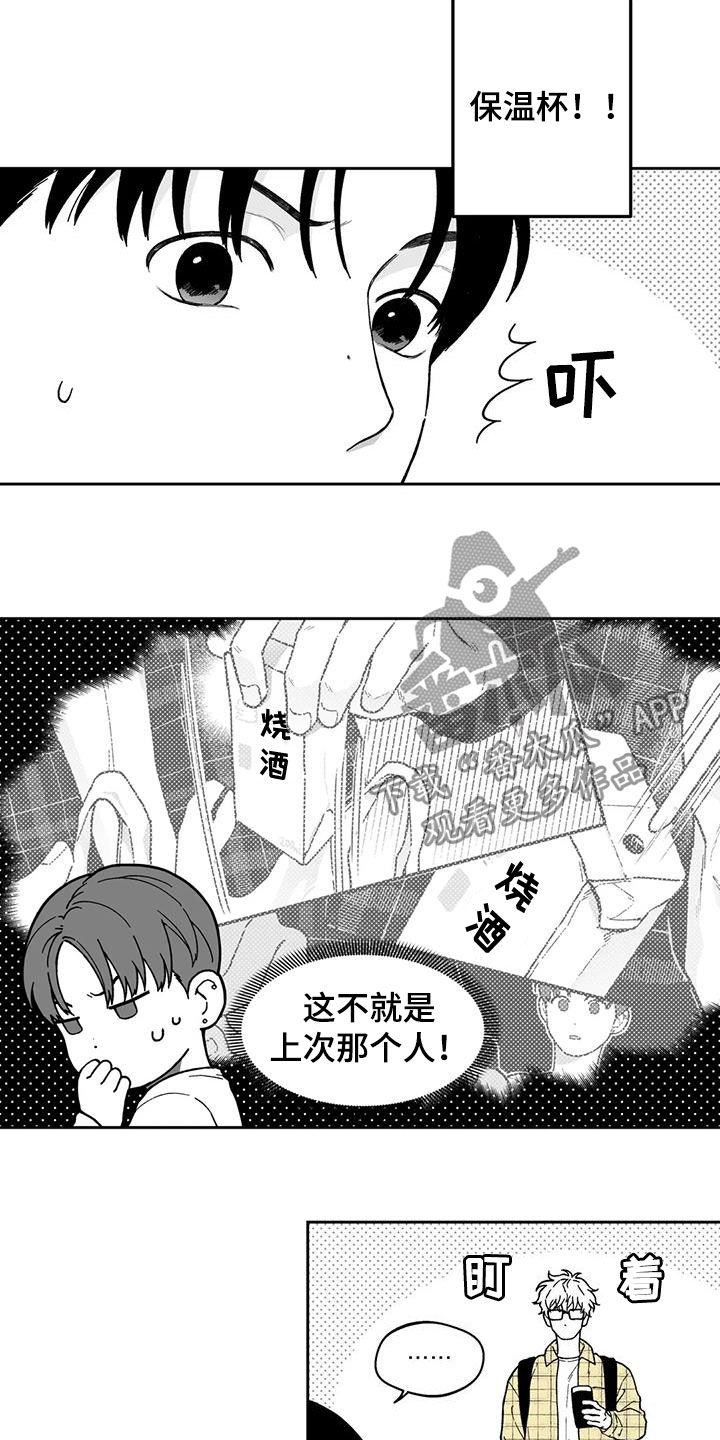 第26章：【第二季】一直盯着1