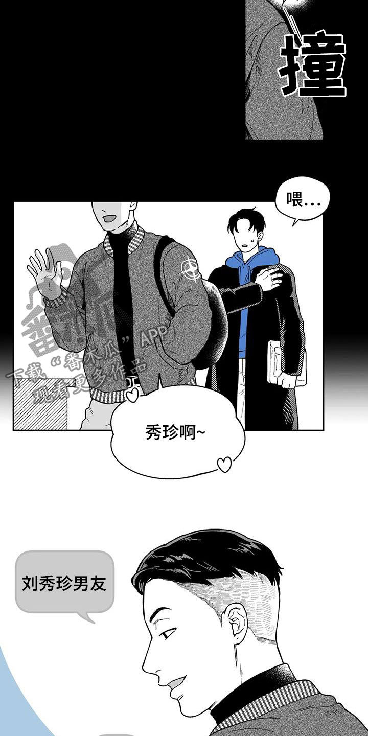 第57章：【第二季】目睹1
