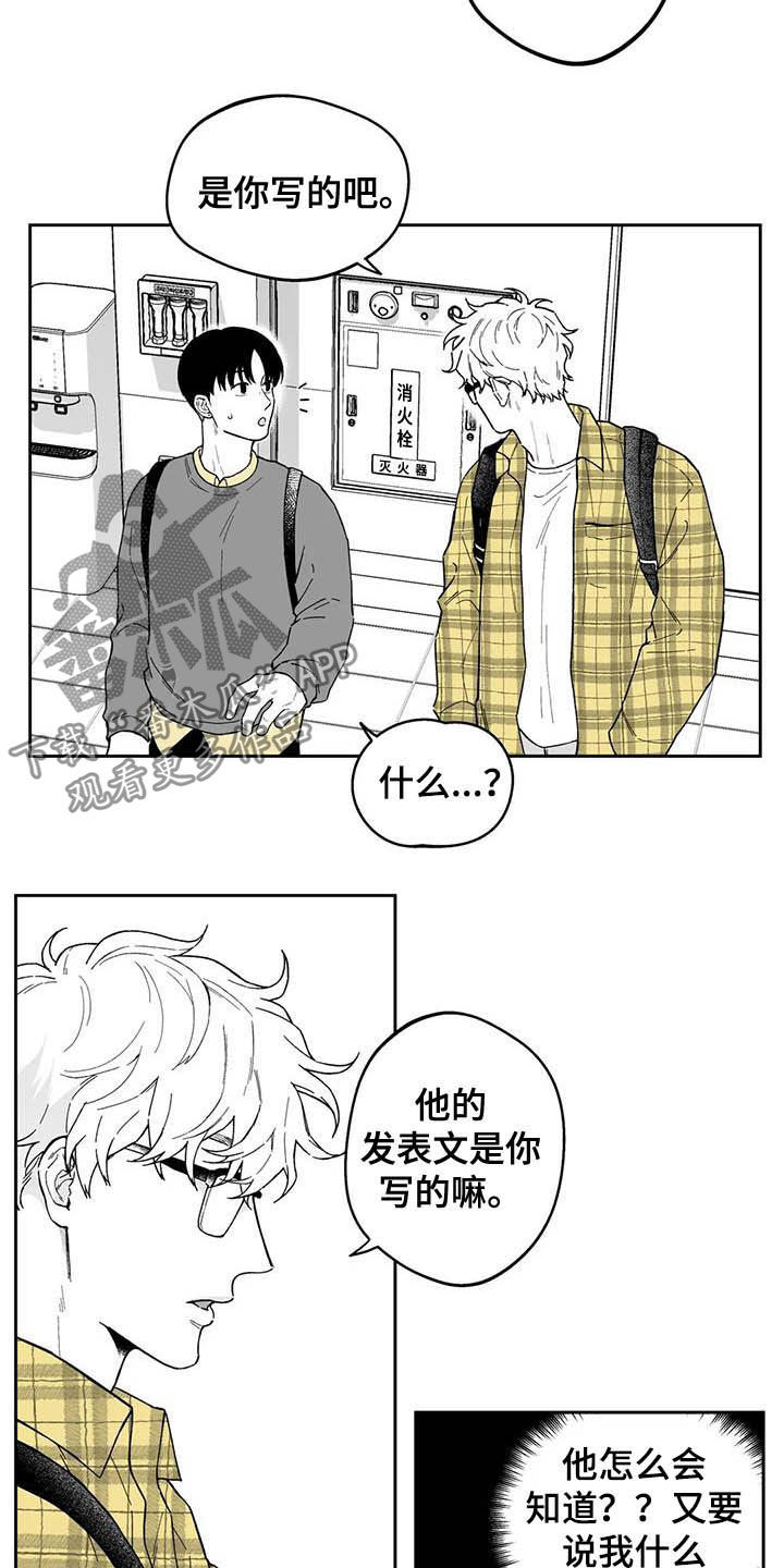 第40章：【第二季】摸头发10