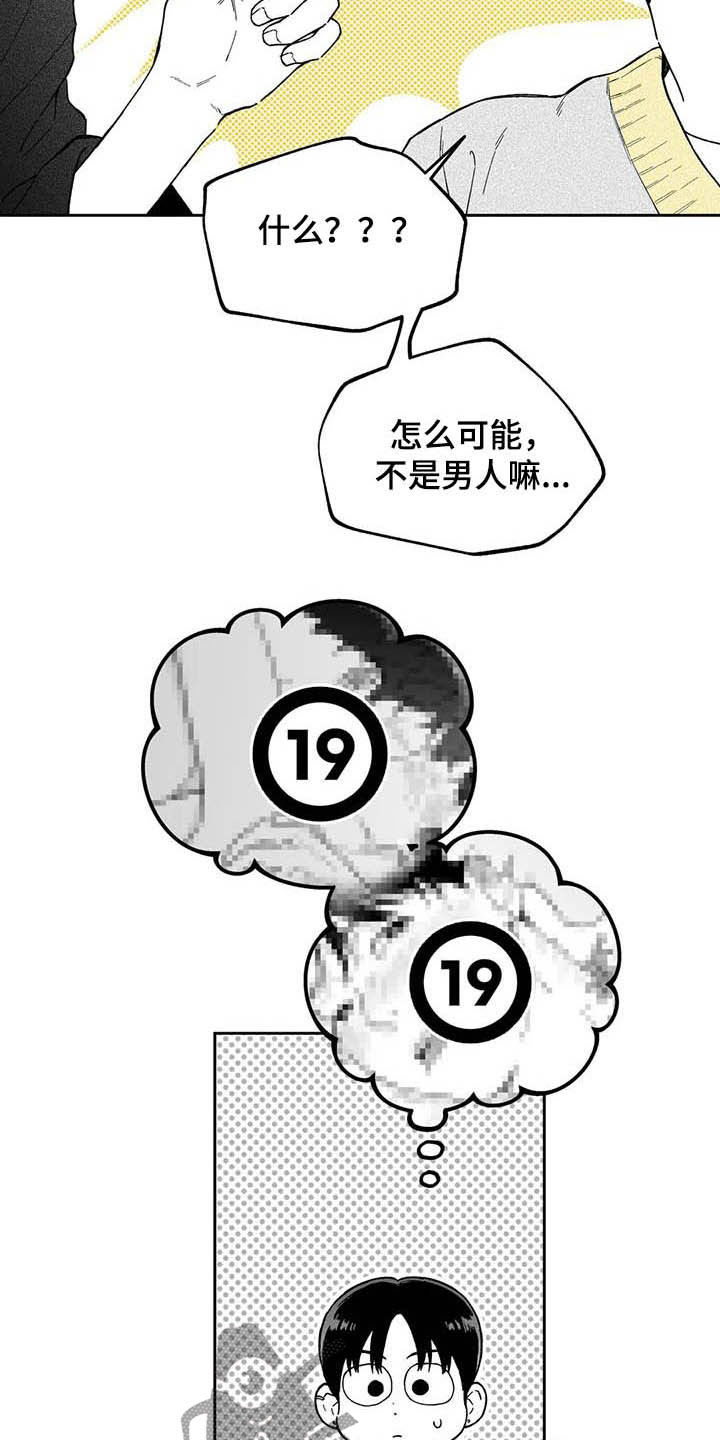 第33章：【第二季】美男1