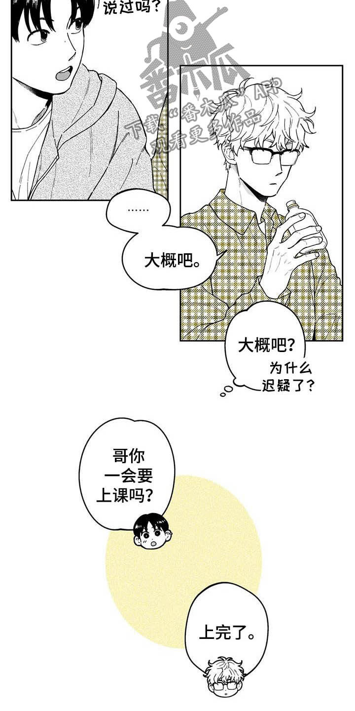 第43章：【第二季】号码4