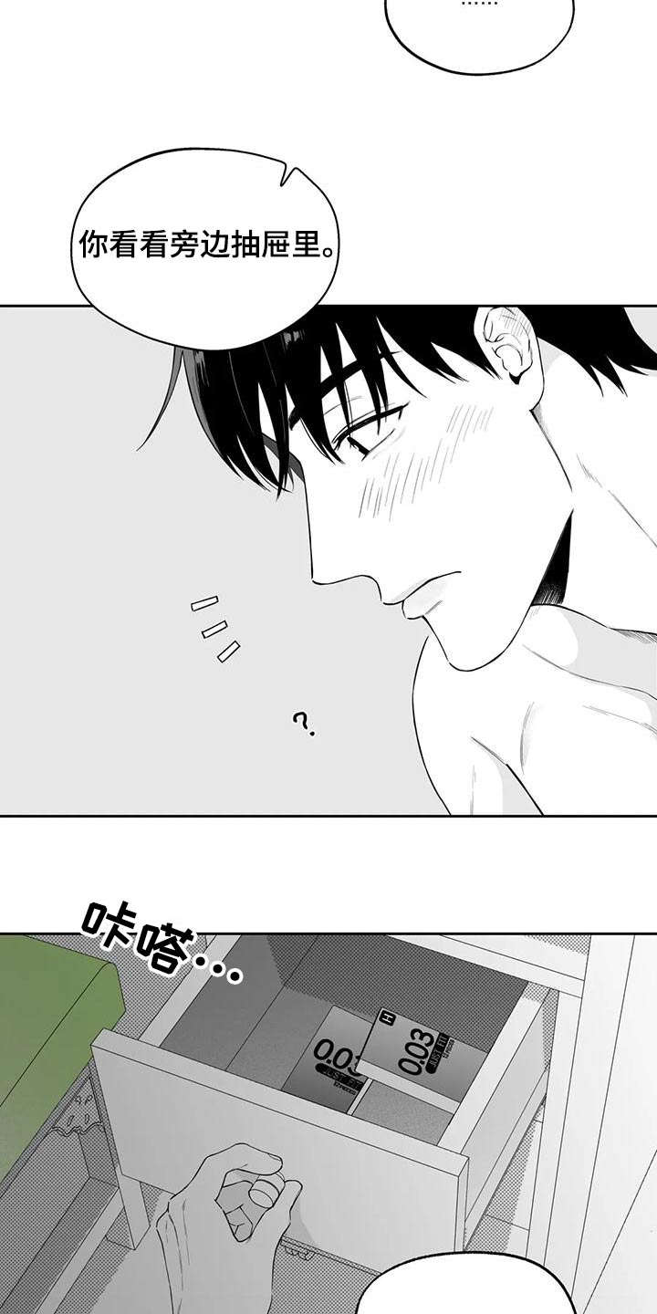 第121章：【第二季】想好了14
