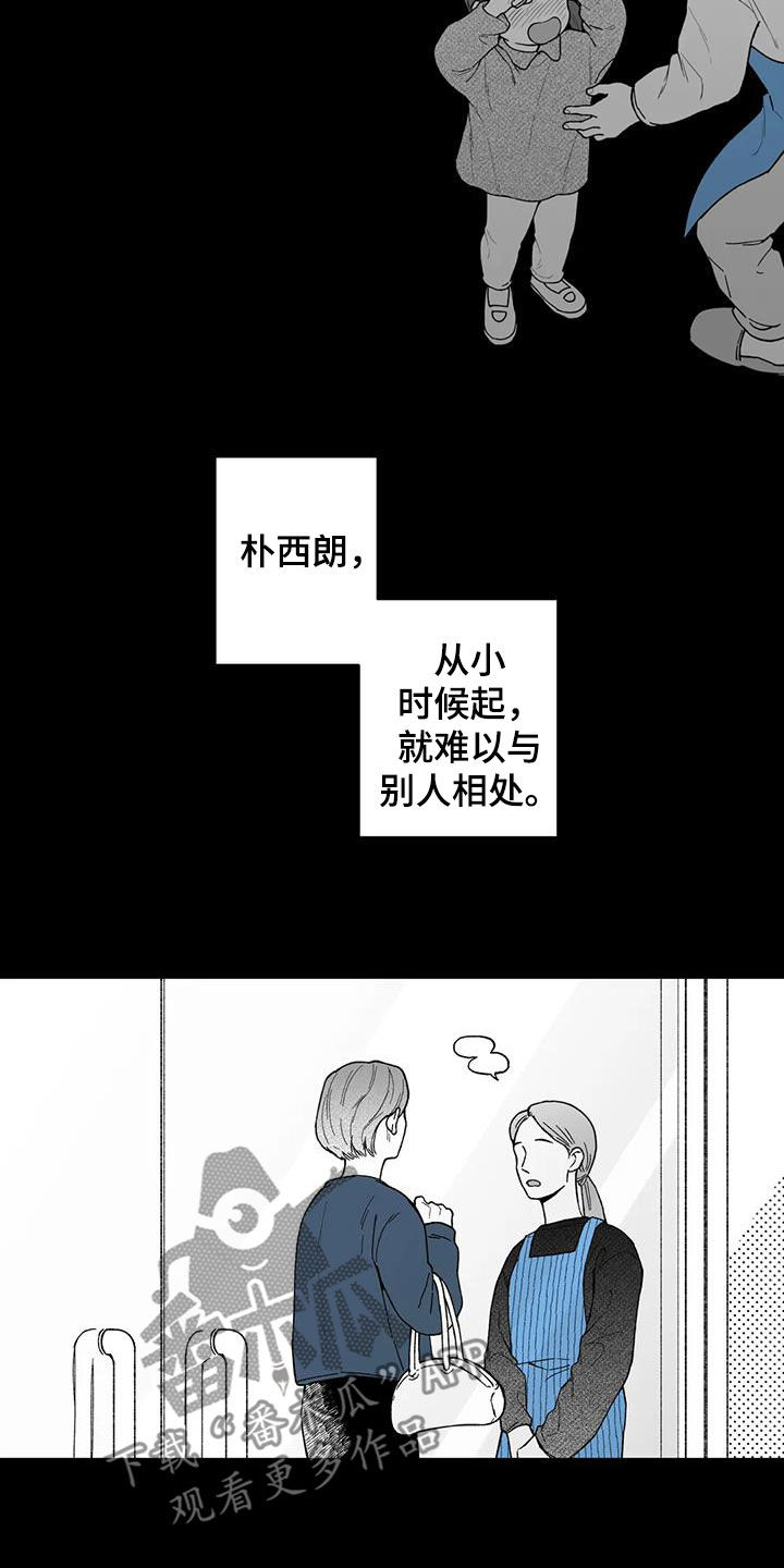 第64章：【第二季】孤僻4