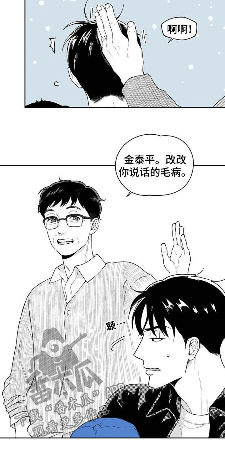 第61章：【第二季】爱答不理11