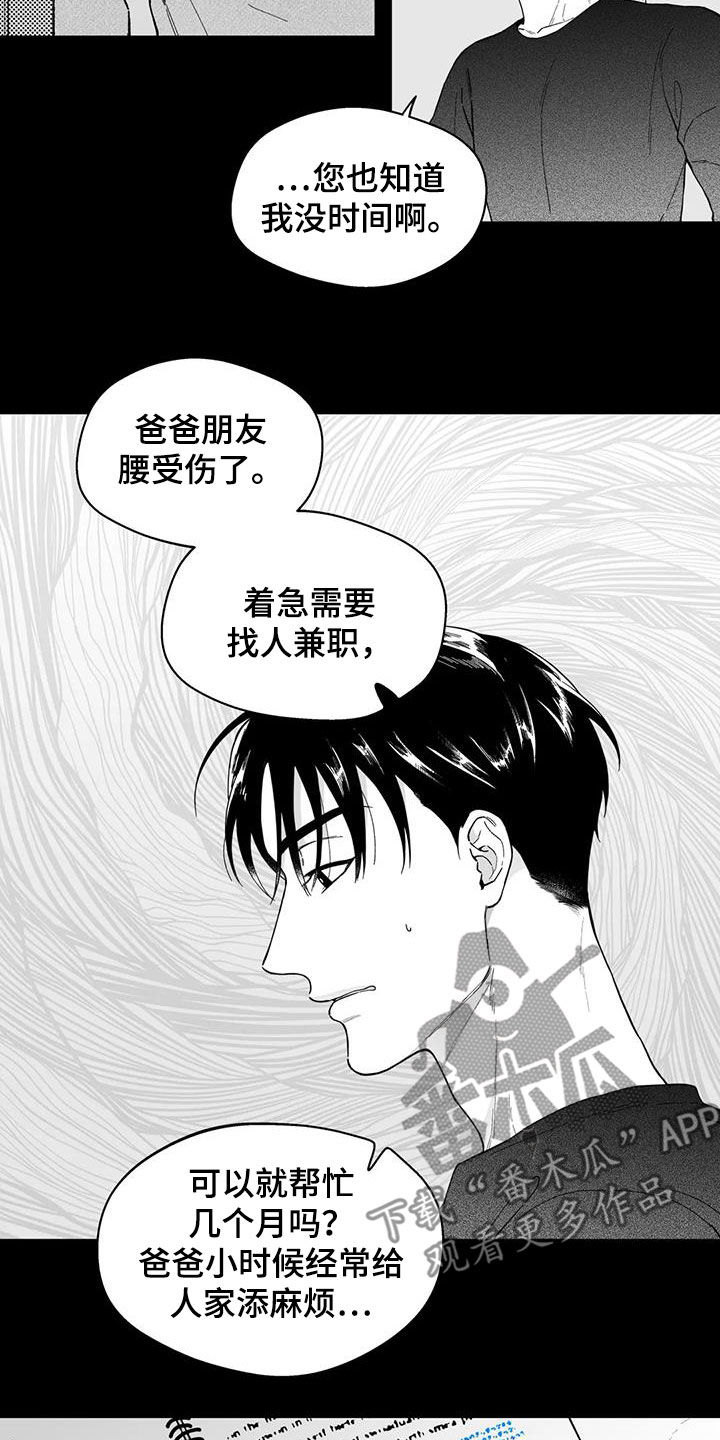 第66章：【第二季】乐趣10